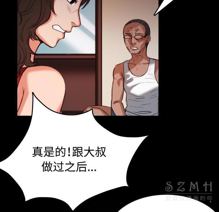 第39话-炼狱鬼岛-freexcomic.com（第44张）