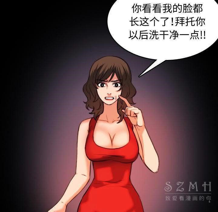 第39话-炼狱鬼岛-freexcomic.com（第45张）