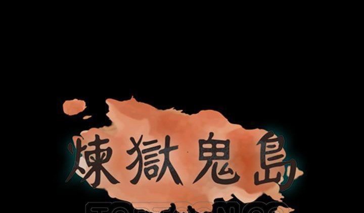 第42话-炼狱鬼岛-freexcomic.com（第9张）