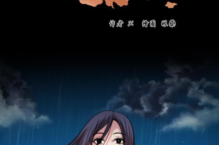 第43话-炼狱鬼岛-freexcomic.com（第5张）