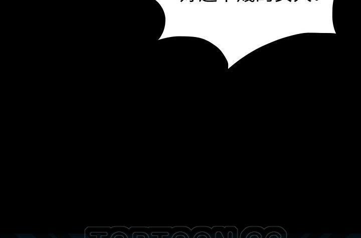 第43话-炼狱鬼岛-freexcomic.com（第9张）