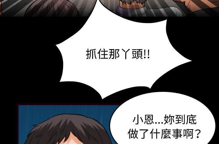 第43话-炼狱鬼岛-freexcomic.com（第11张）