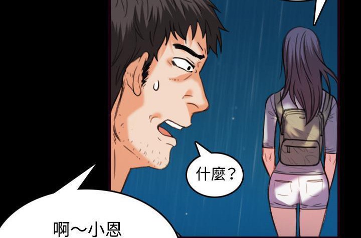 第43话-炼狱鬼岛-freexcomic.com（第14张）