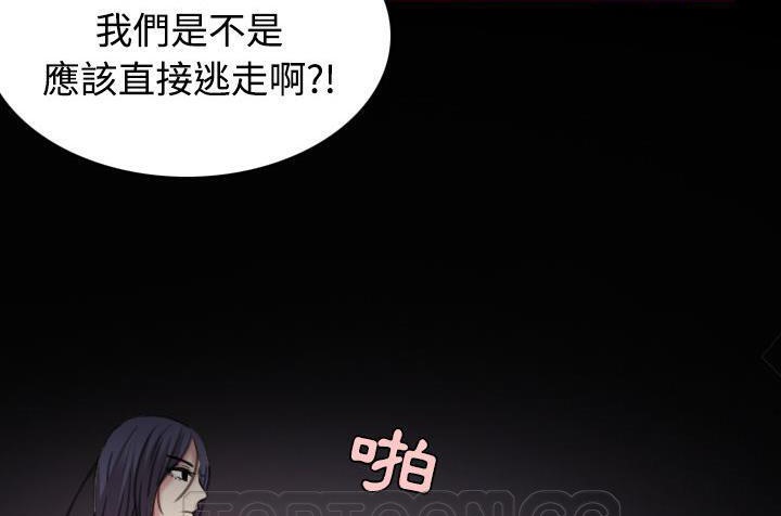 第43话-炼狱鬼岛-freexcomic.com（第15张）