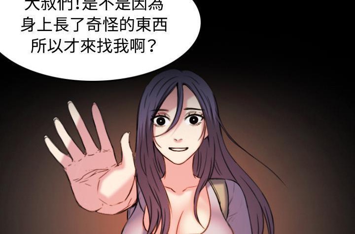 第43话-炼狱鬼岛-freexcomic.com（第18张）