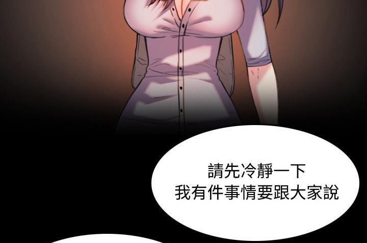 第43话-炼狱鬼岛-freexcomic.com（第19张）