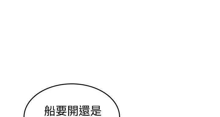 第44话-炼狱鬼岛-freexcomic.com（第8张）