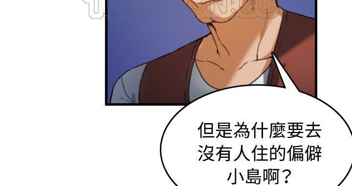 第44话-炼狱鬼岛-freexcomic.com（第10张）