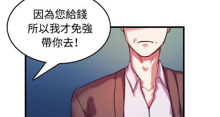 第44话-炼狱鬼岛-freexcomic.com（第12张）