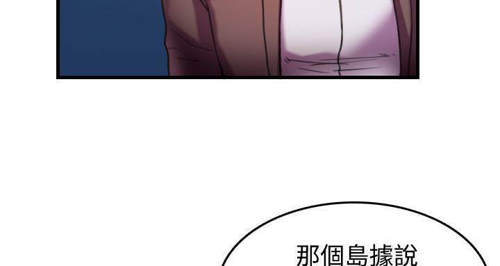第44话-炼狱鬼岛-freexcomic.com（第13张）