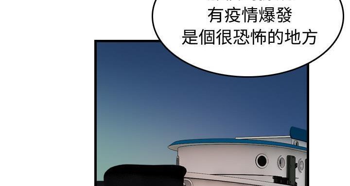 第44话-炼狱鬼岛-freexcomic.com（第14张）