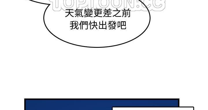 第44话-炼狱鬼岛-freexcomic.com（第16张）