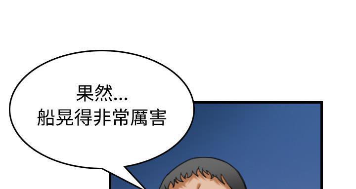 第44话-炼狱鬼岛-freexcomic.com（第19张）