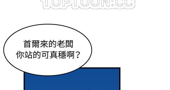 第44话-炼狱鬼岛-freexcomic.com（第22张）