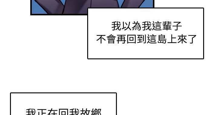 第44话-炼狱鬼岛-freexcomic.com（第24张）