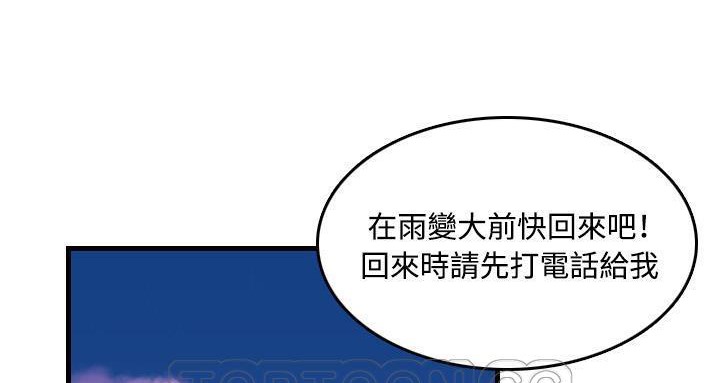 第44话-炼狱鬼岛-freexcomic.com（第27张）