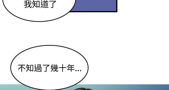 第44话-炼狱鬼岛-freexcomic.com（第29张）