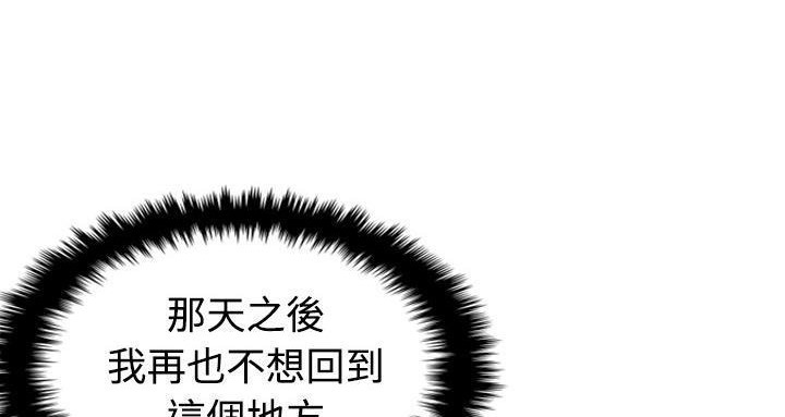 第44话-炼狱鬼岛-freexcomic.com（第32张）