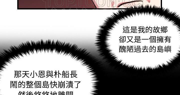 第44话-炼狱鬼岛-freexcomic.com（第34张）