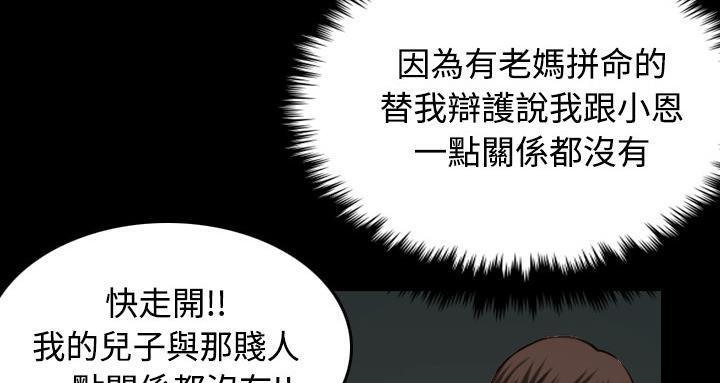 第44话-炼狱鬼岛-freexcomic.com（第37张）
