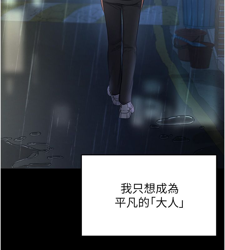 第1话-女性专用按摩店-撩慾按摩师-0103,毒香菇（第3张）