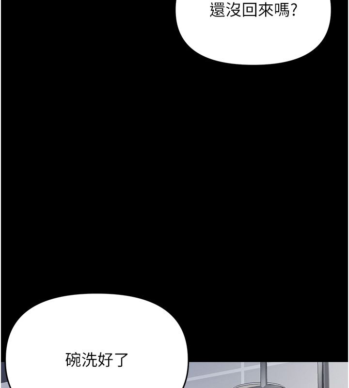 第1话-女性专用按摩店-撩慾按摩师-0103,毒香菇（第6张）