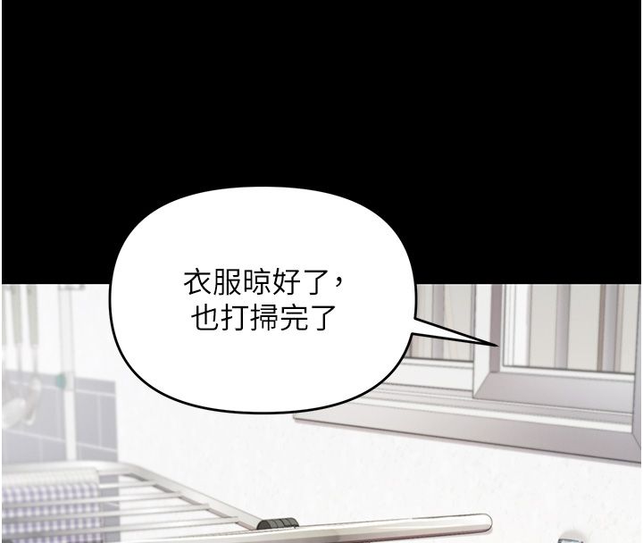 第1话-女性专用按摩店-撩慾按摩师-0103,毒香菇（第8张）