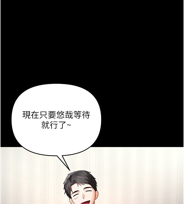 第1话-女性专用按摩店-撩慾按摩师-0103,毒香菇（第10张）