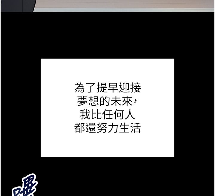 第1话-女性专用按摩店-撩慾按摩师-0103,毒香菇（第12张）
