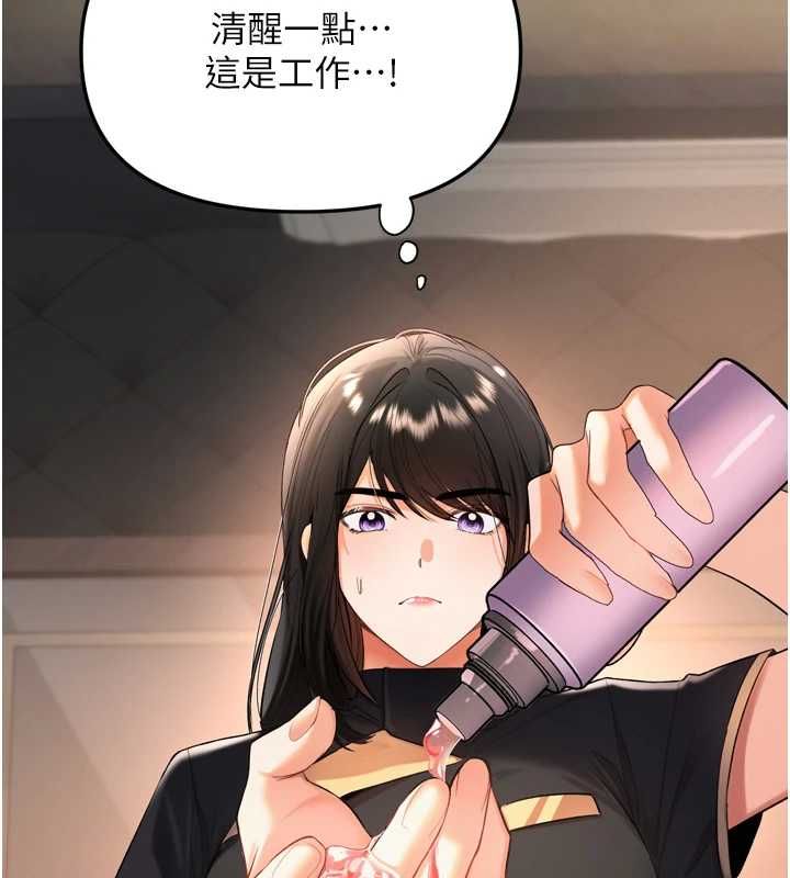 第2话-刺激的裸体按摩&hearts;-撩慾按摩师-0103,毒香菇（第2张）