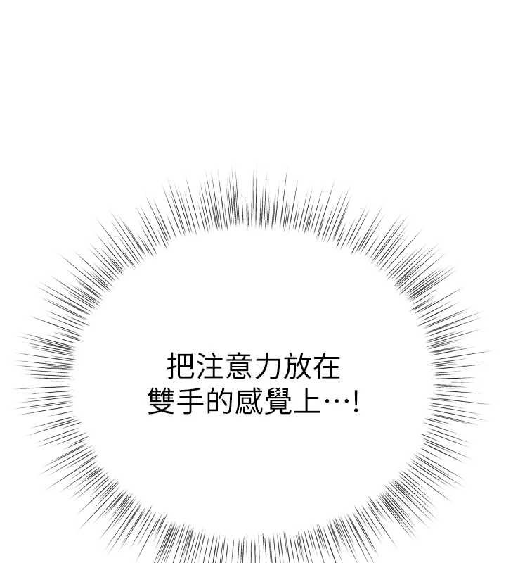 第2话-刺激的裸体按摩&hearts;-撩慾按摩师-0103,毒香菇（第7张）