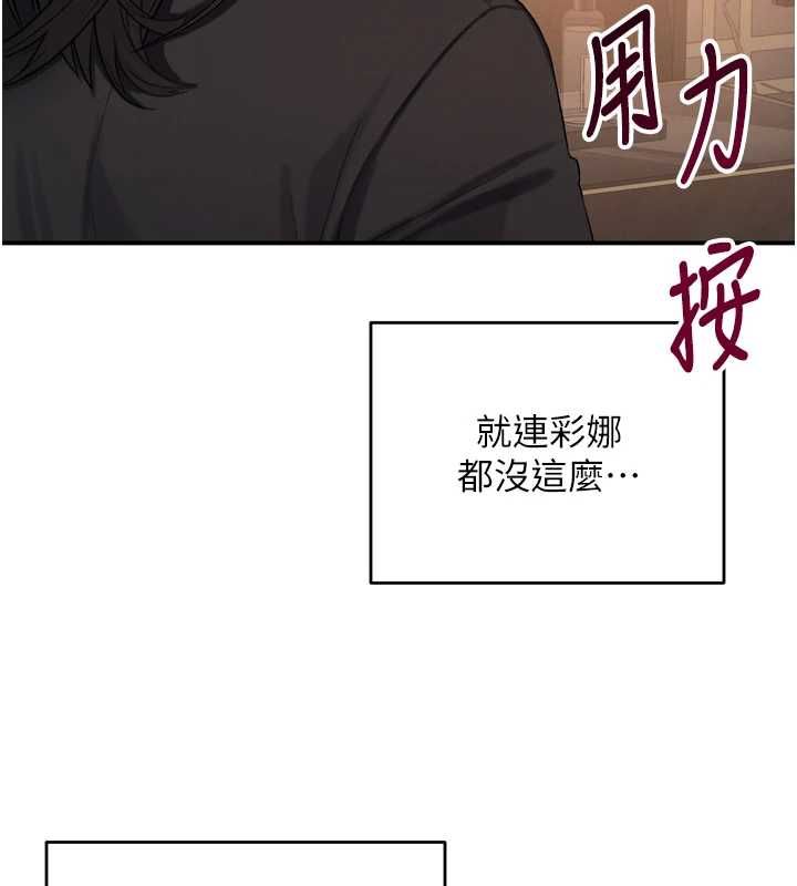 第2话-刺激的裸体按摩&hearts;-撩慾按摩师-0103,毒香菇（第17张）