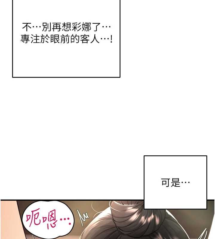第2话-刺激的裸体按摩&hearts;-撩慾按摩师-0103,毒香菇（第18张）