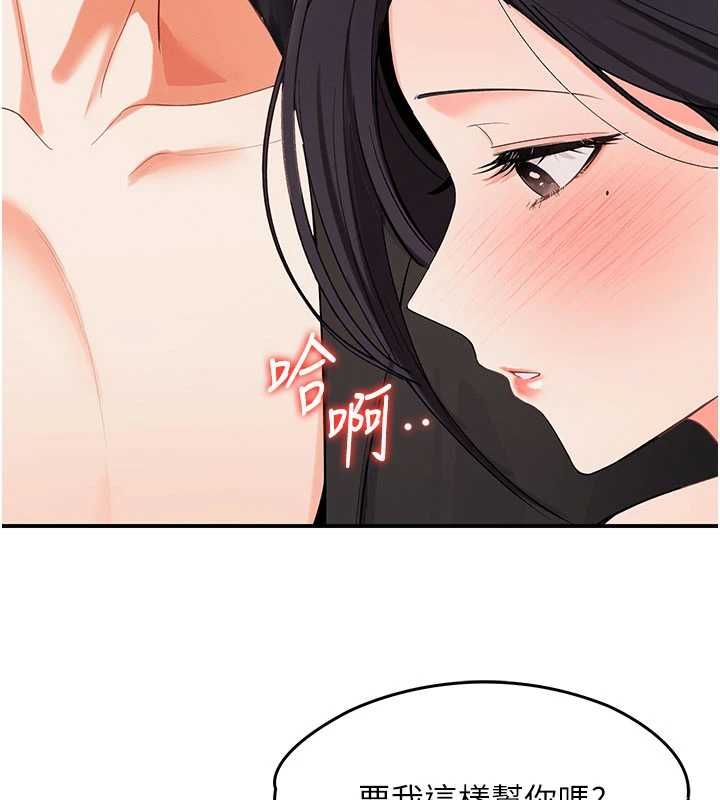 第3话-要试试我的金手指吗?-撩慾按摩师-0103,毒香菇（第3张）