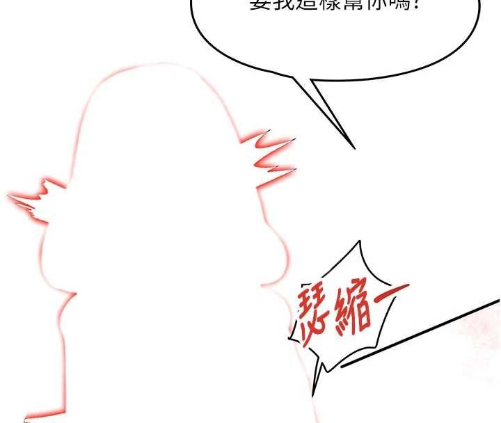 第3话-要试试我的金手指吗?-撩慾按摩师-0103,毒香菇（第4张）