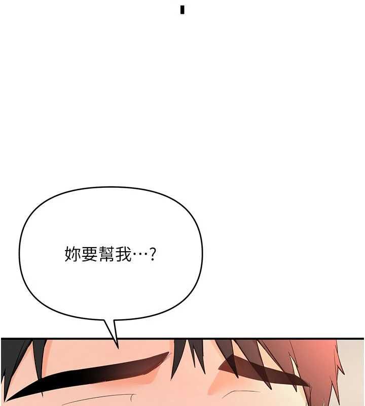 第3话-要试试我的金手指吗?-撩慾按摩师-0103,毒香菇（第6张）