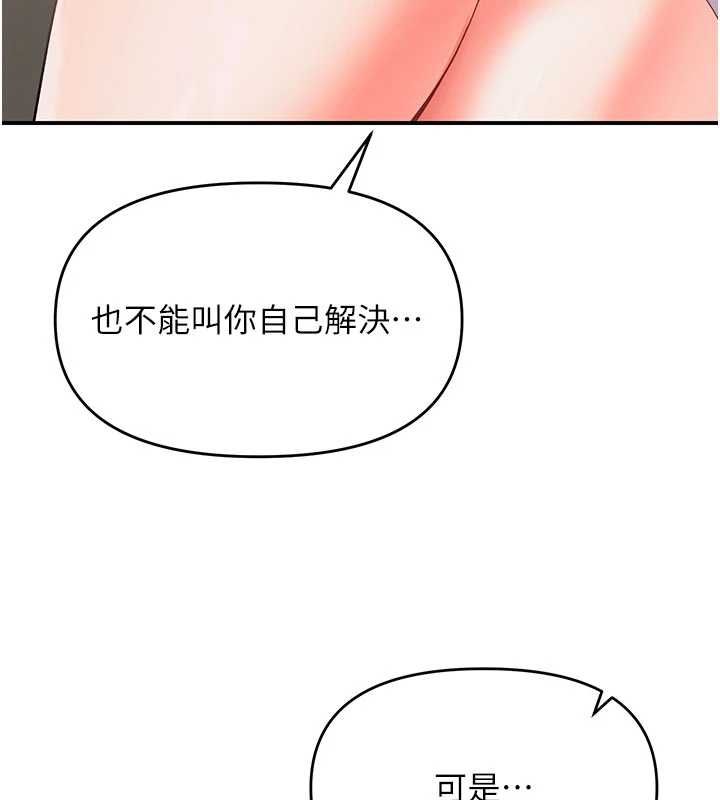 第3话-要试试我的金手指吗?-撩慾按摩师-0103,毒香菇（第9张）