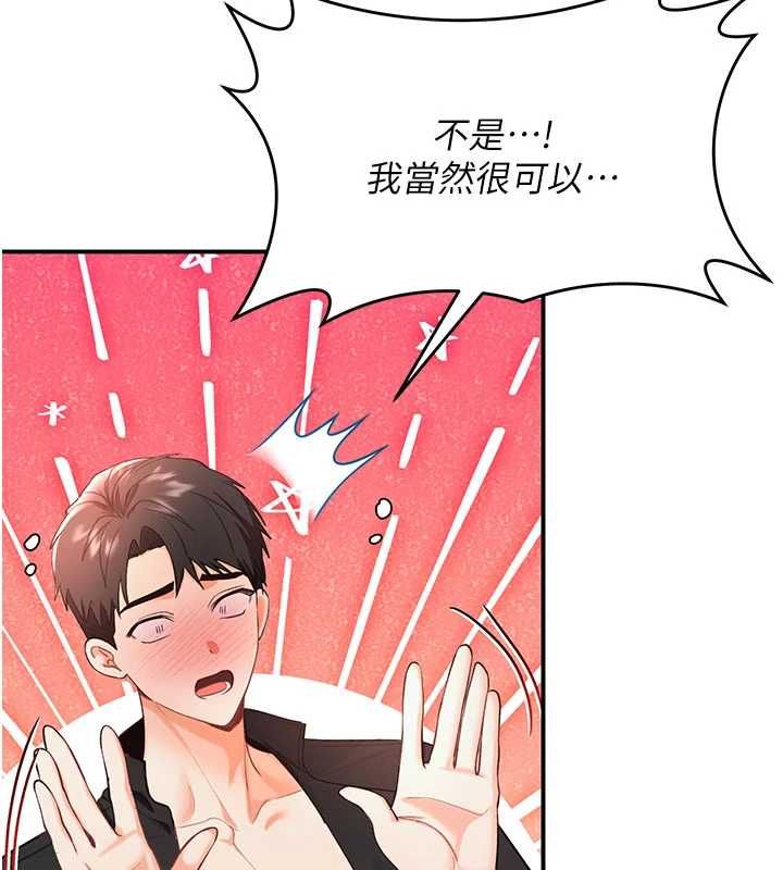 第3话-要试试我的金手指吗?-撩慾按摩师-0103,毒香菇（第11张）
