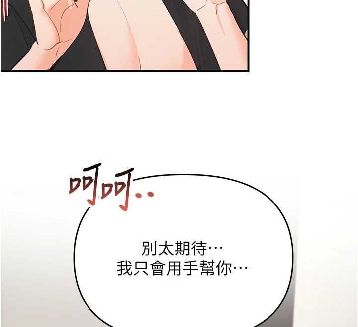 第3话-要试试我的金手指吗?-撩慾按摩师-0103,毒香菇（第12张）