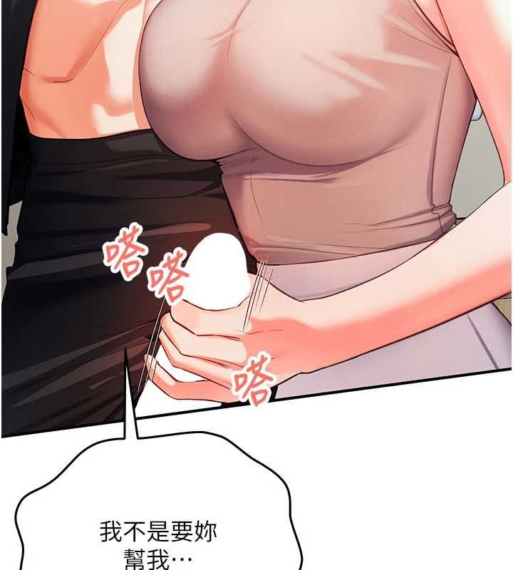 第3话-要试试我的金手指吗?-撩慾按摩师-0103,毒香菇（第14张）