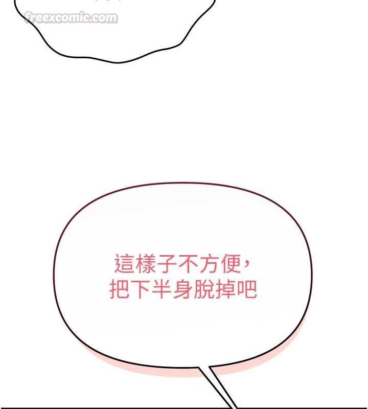 第3话-要试试我的金手指吗?-撩慾按摩师-0103,毒香菇（第15张）