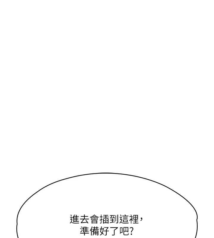 第4话-销魂的按摩服务-撩慾按摩师-0103,毒香菇（第3张）