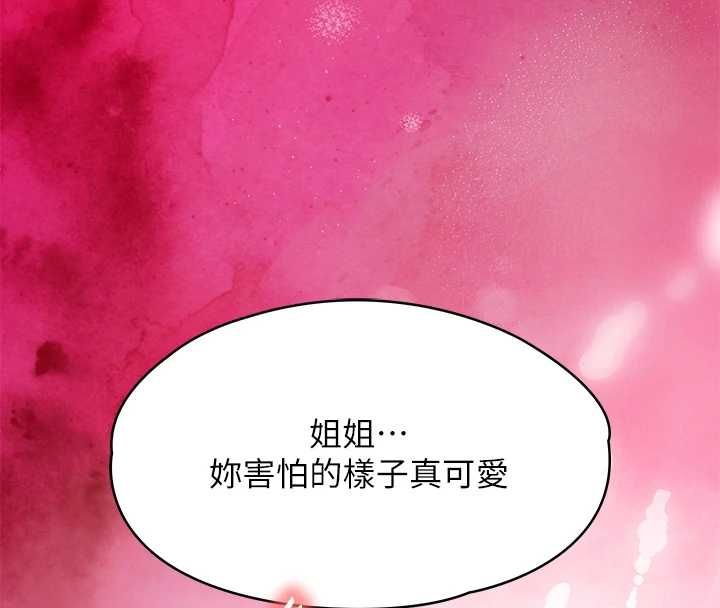 第4话-销魂的按摩服务-撩慾按摩师-0103,毒香菇（第8张）