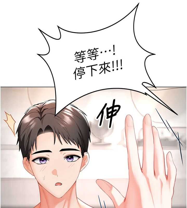 第4话-销魂的按摩服务-撩慾按摩师-0103,毒香菇（第12张）