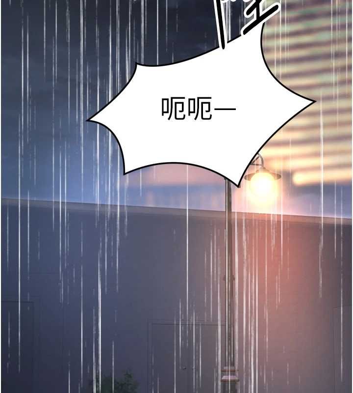 第6话-全身性感带的她-撩慾按摩师-0103,毒香菇（第2张）