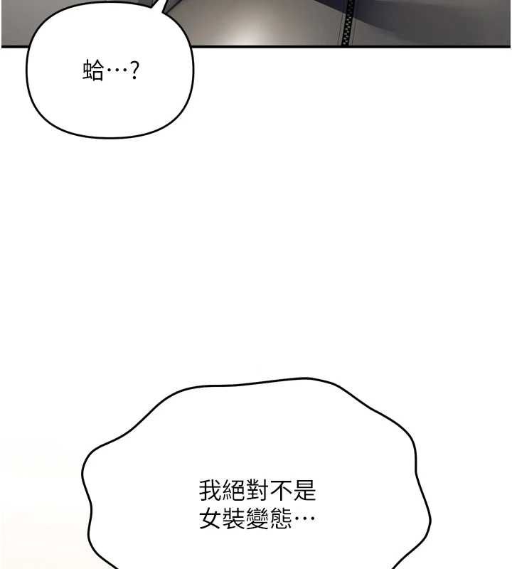 第6话-全身性感带的她-撩慾按摩师-0103,毒香菇（第9张）