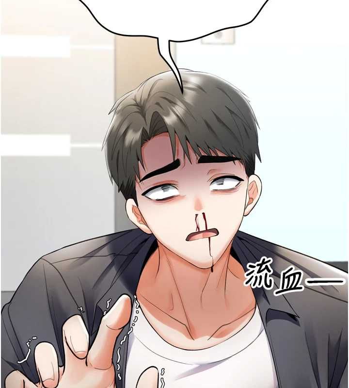 第6话-全身性感带的她-撩慾按摩师-0103,毒香菇（第10张）