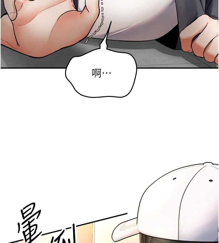 第6话-全身性感带的她-撩慾按摩师-0103,毒香菇（第11张）