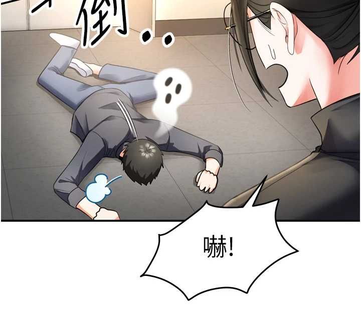 第6话-全身性感带的她-撩慾按摩师-0103,毒香菇（第12张）