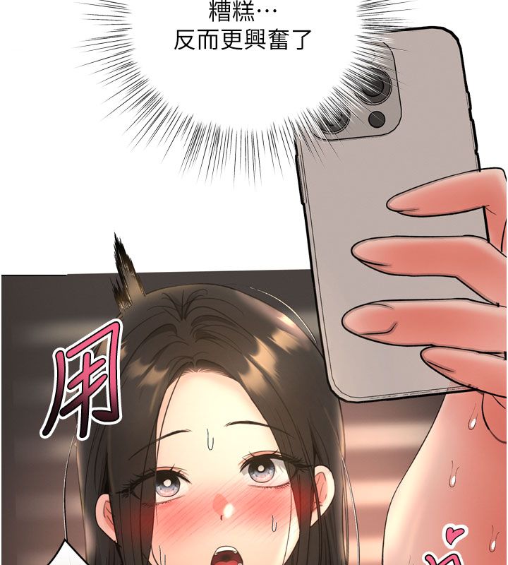 第7话-沦陷的处女之身-撩慾按摩师-0103,毒香菇（第10张）